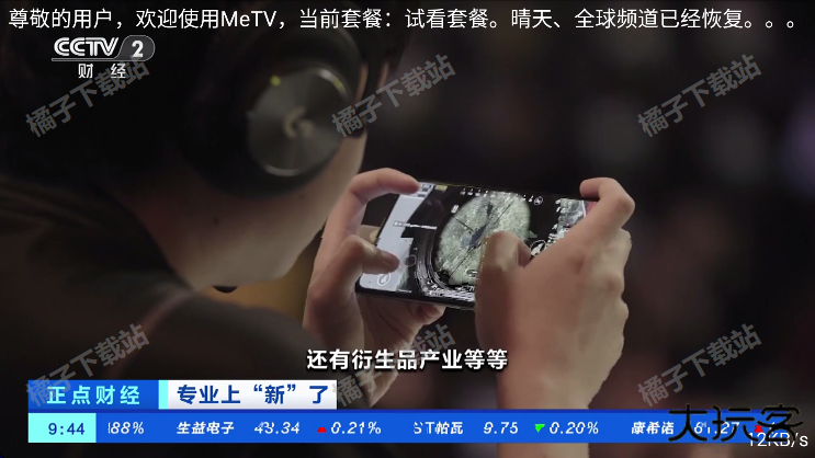 metv电视版直播最新版下载