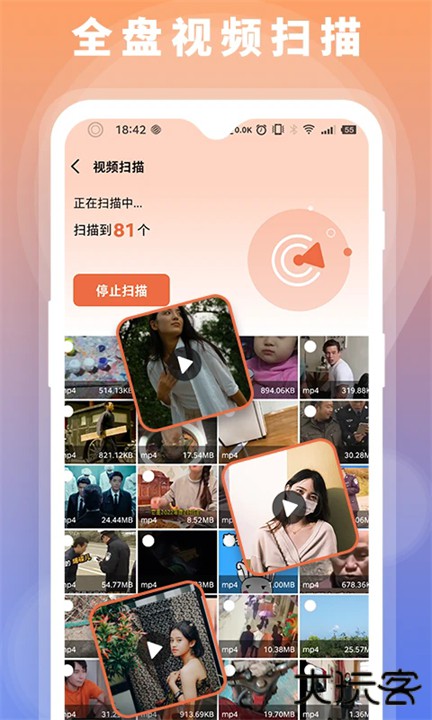 数据恢复大师安卓下载 v1.1
