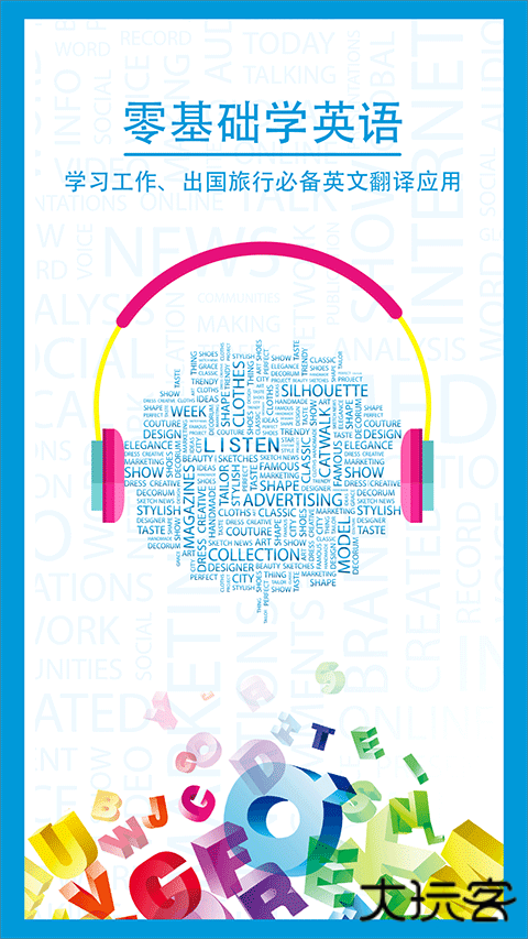 中英互译转换器下载 v5.0.4