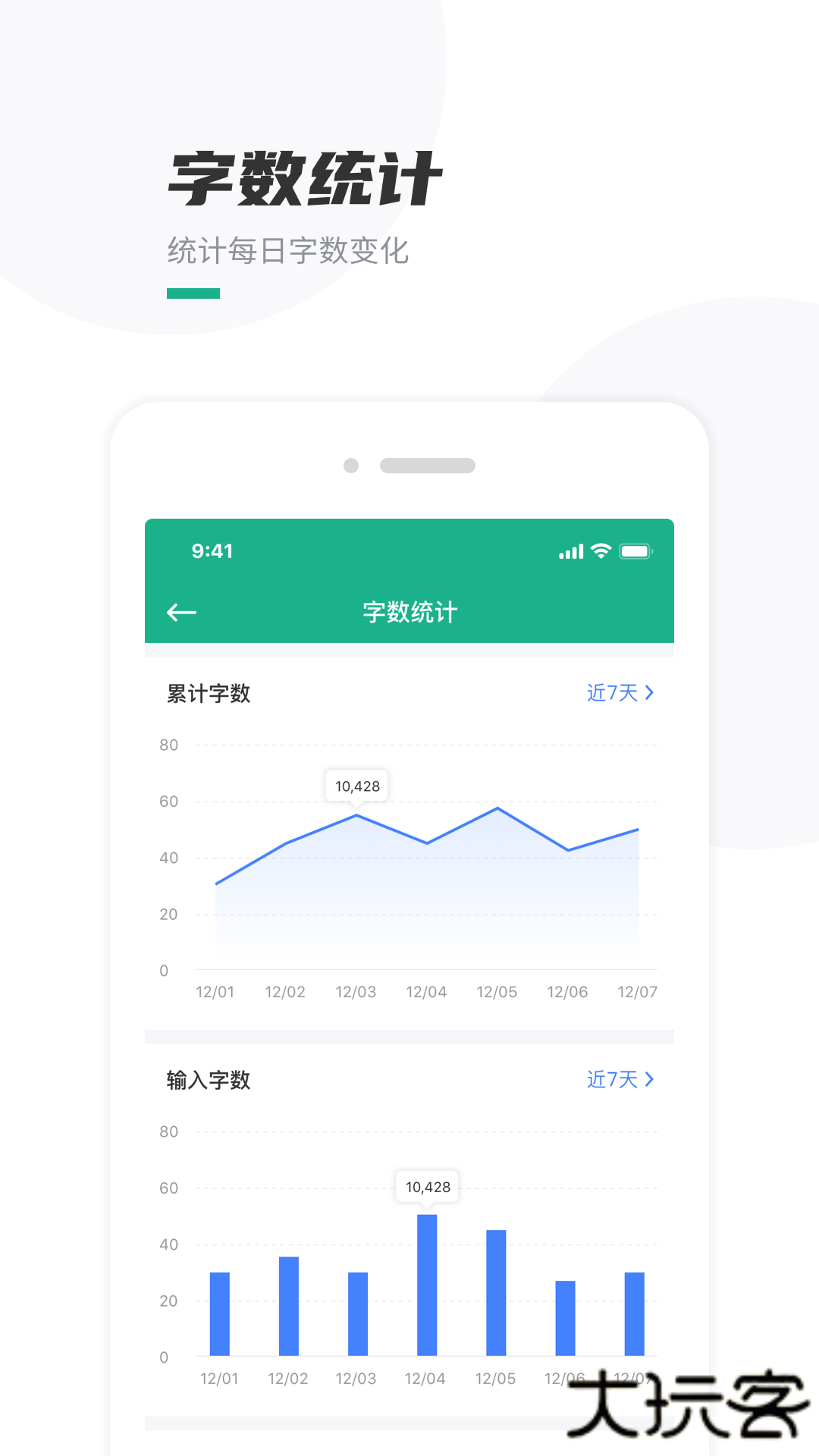 口袋写作app下载 v3.0.5