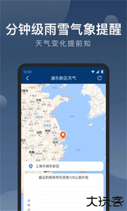 知雨天气下载 v1.9.8