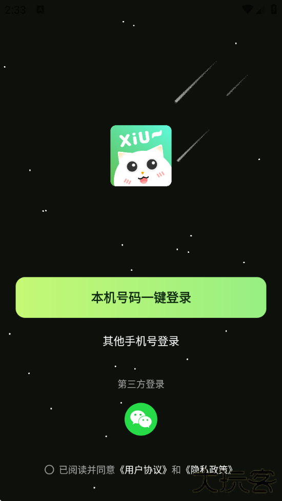 羞猫app最新版下载下载 v1.0.48