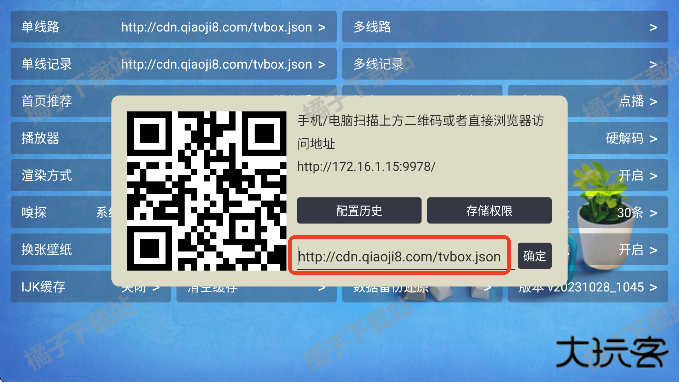环宇猫盒TV版最新版下载