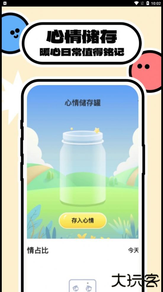 壁纸过家家下载下载 v1.0.0