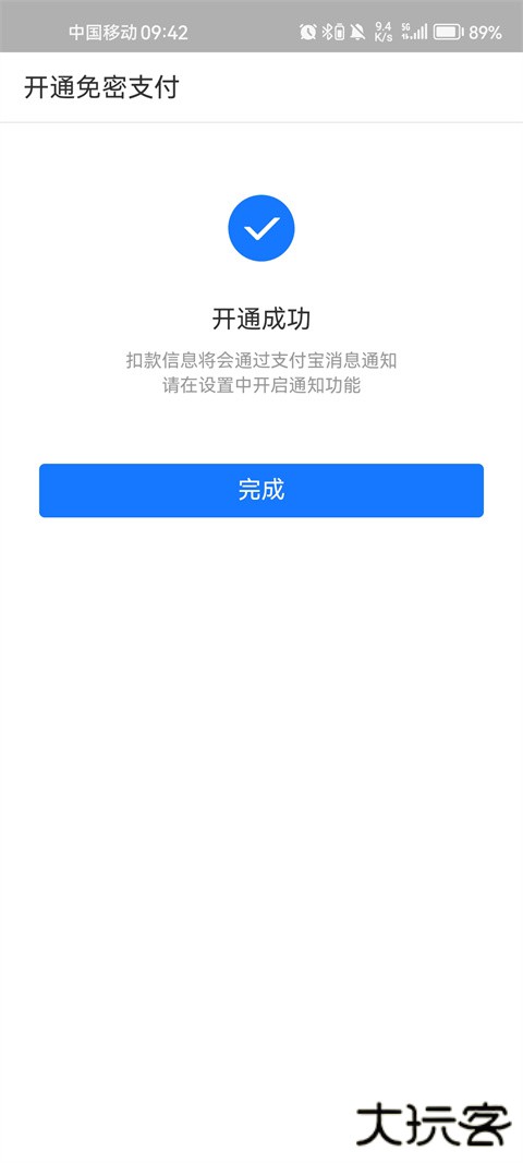 大连地铁e出行app官方版(大连交通e出行)下载 v5.8.1