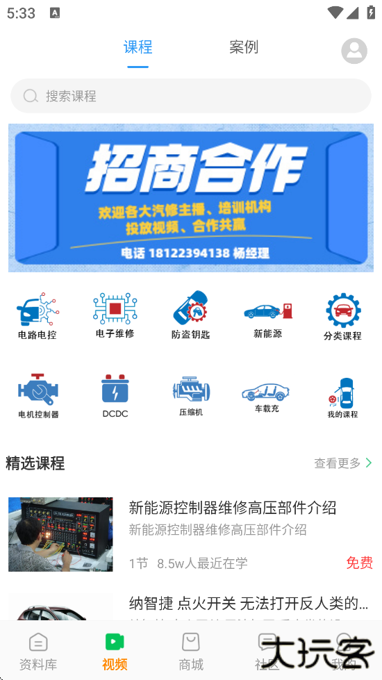 修车神汽软件正版下载安装下载 v3.5.3