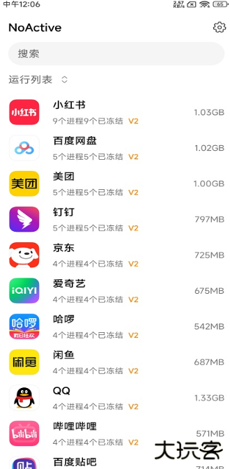 noactive最新版本下载免费