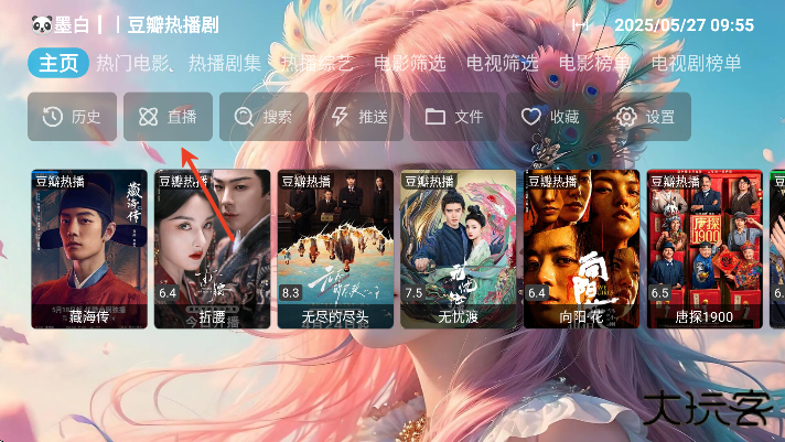 墨白影视app官方下载安装无广告 墨白影视app官方下载安装无广告