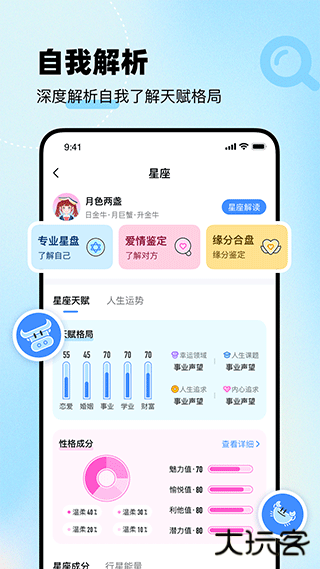 知星骰子下载 v4.0.40