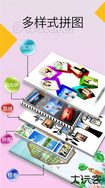 照片拼图大师app