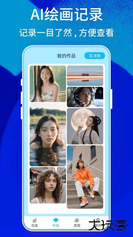 Leonardo绘画软件下载 v2.0