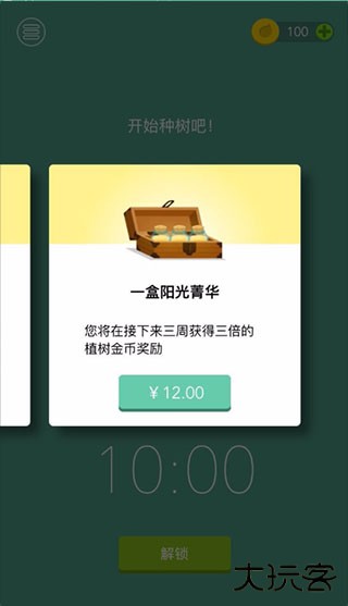 专注森林安卓版