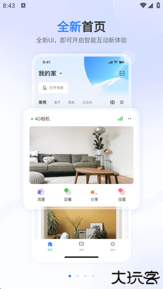 唯哆摄像头app下载官方安卓版下载 v2.11.6
