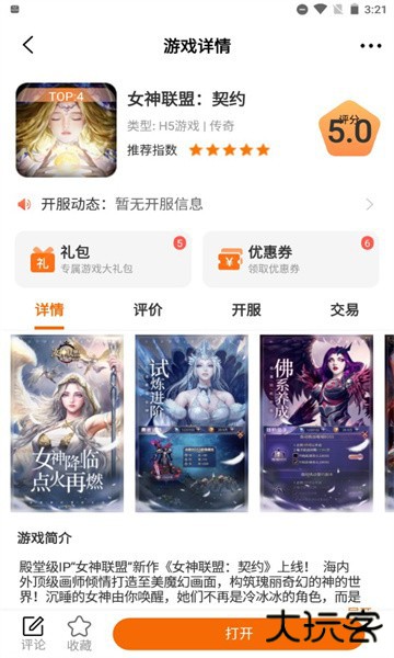 冰月下载 v3.0.22112