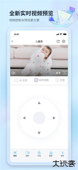 魔镜慧眼app下载 v3.2.12.1210