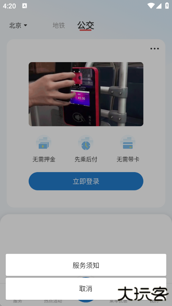 亿通行app下载最新版安装2025