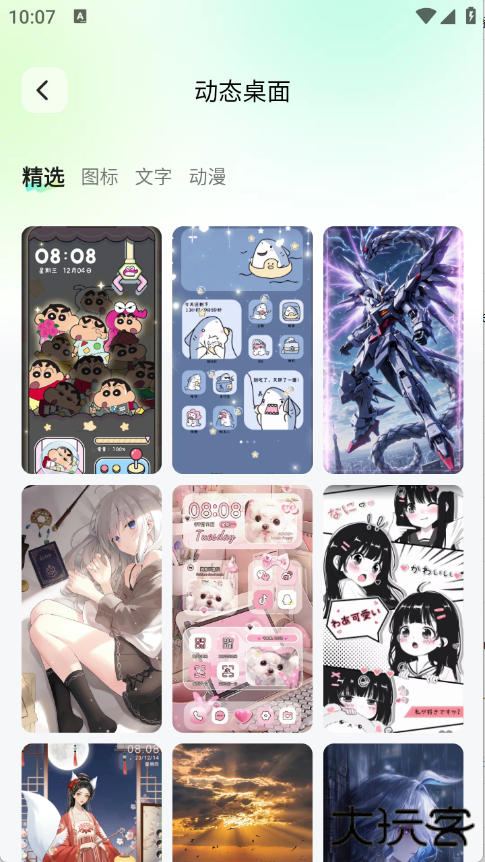 咕噜壁纸软件下载 v1.6.0