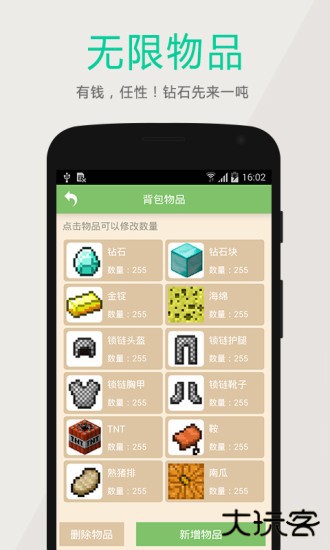 多玩我的世界盒子