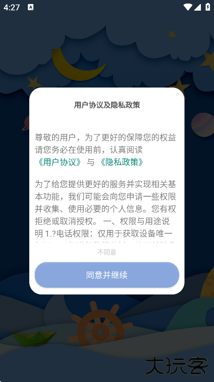 超广角大师app手机版下载下载 v115.8