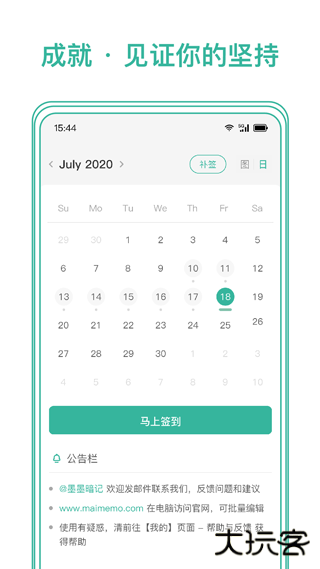 markji墨墨记忆卡下载 v4.1.03