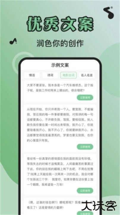 芊芊妙音下载 v1.3.4