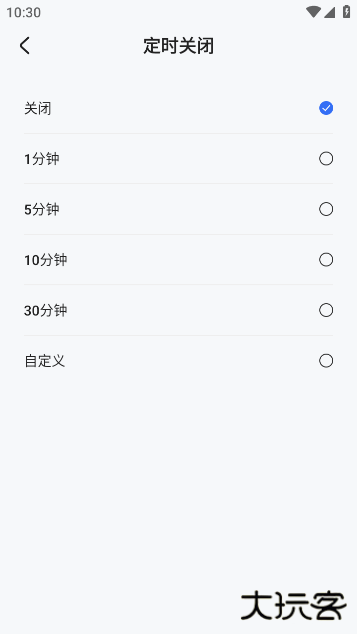 FM畅听收音机最新版下载 v1.0.0