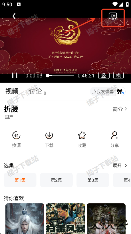 追番达人免费下载安卓版 追番达人免费下载安卓版
