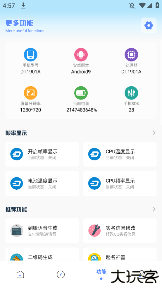 yzl工具箱7.3下载 v7.3