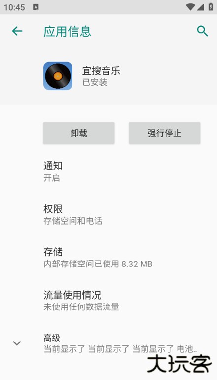 宜搜音乐播放器下载 v4.2.7