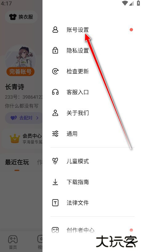 233乐园最新版本2024