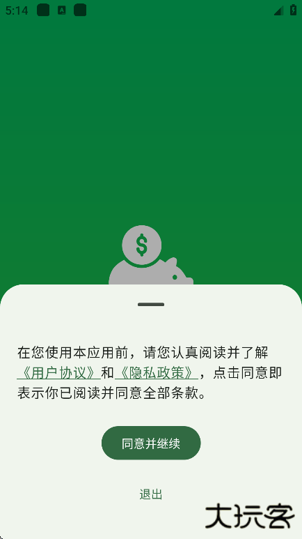 小熊记账app下载安装免费版下载 v1.0.6