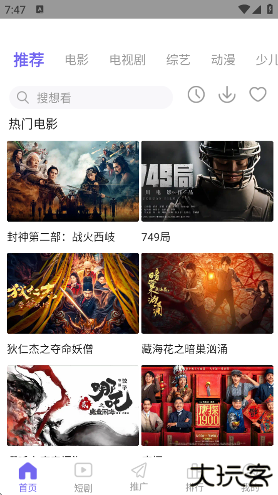 策驰影视app官方下载安卓版下载 v3.1.7.1