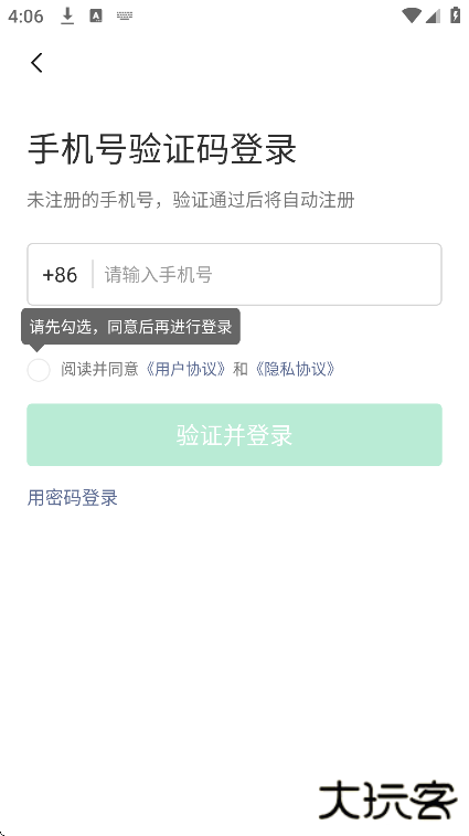 圆梦志愿app下载安装最新版下载 v7.0.5