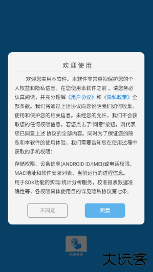 自动点击连点器Proapp官方版下载 自动点击连点器Proapp官方版下载