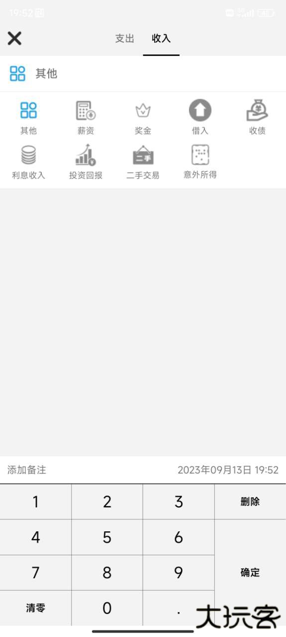 招财猫记账下载 v1.0