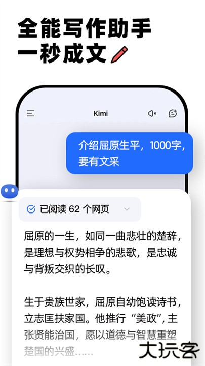 kimi聊天机器人下载 2026