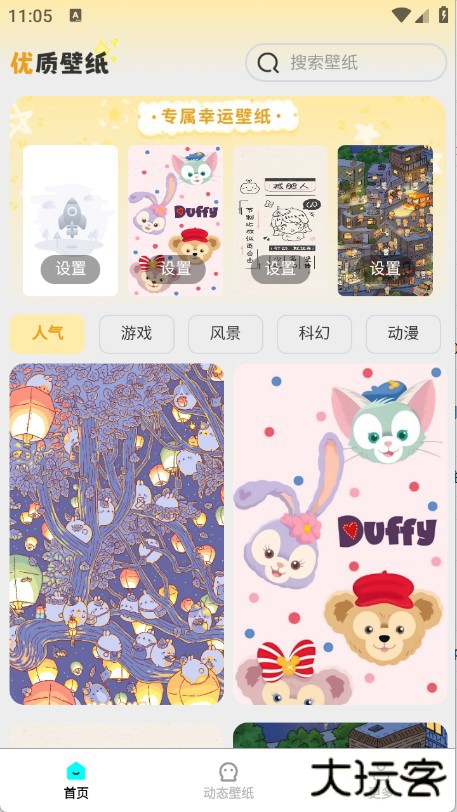 优选壁纸动漫高清版