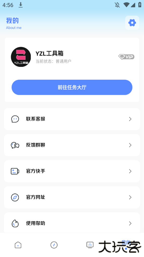 yzl工具箱7.3下载 v7.3