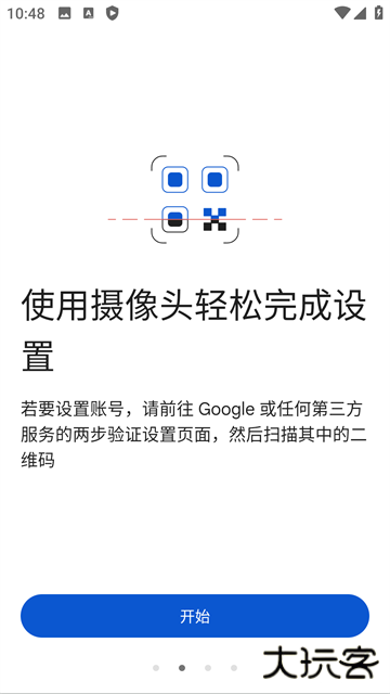 谷歌身份验证器安卓手机下载 v7.0