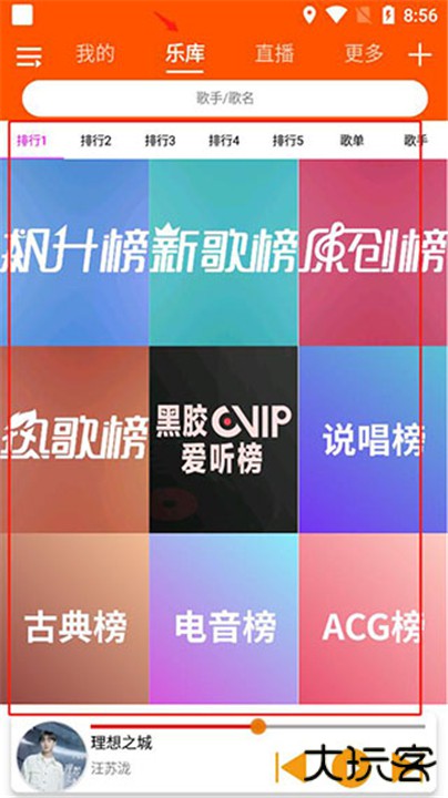 全民音乐app最新版