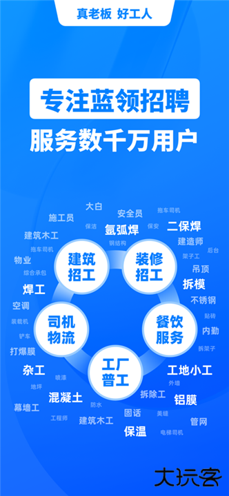 鱼泡网招聘下载 v9.6.2