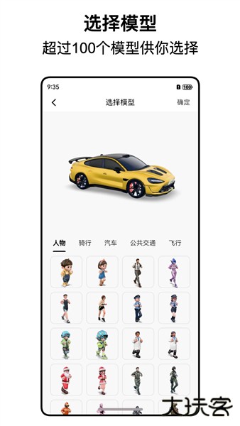 都市漫游者手机版下载 v1.1.3