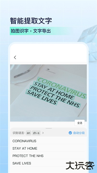 PDF扫描全能王app下载 v5.6.1