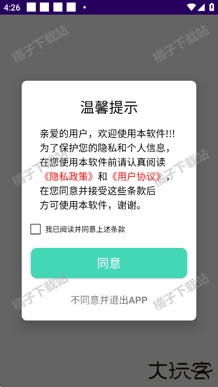 SAI绘画最新版下载