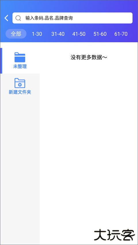 芯烨打印机app安卓版(XPrinter)下载 v5.2.1