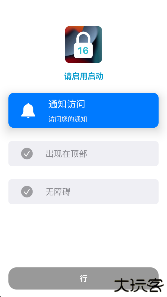 仿ios16锁屏软件下载安装(iCenter Locker)下载 v3.5