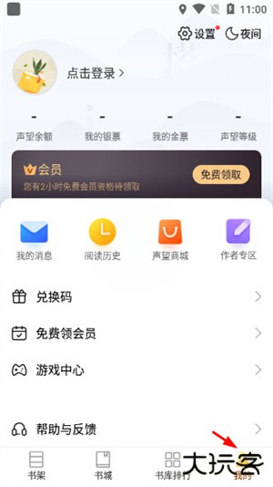 塔读小说免费版