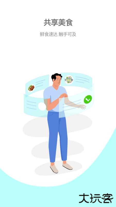 逐趣同城下载 V1.0.0