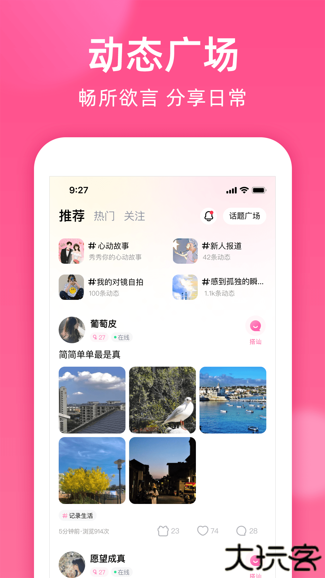 本地密聊app下载手机版下载 v2.7.0