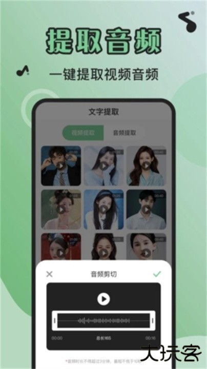 芊芊妙音下载 v1.3.4